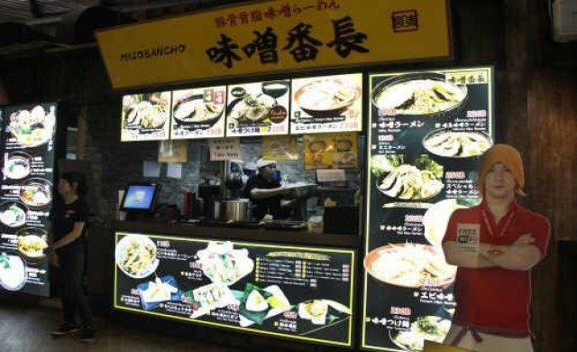 สวนสนุกราเมง