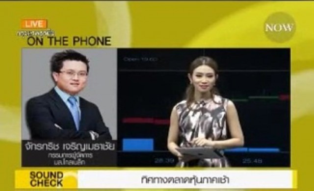ทิศทางตลาดหุ้นภาคเช้า 7-5-57