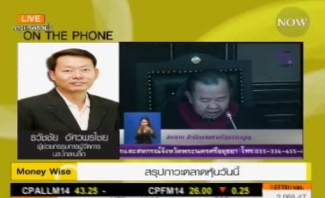 กลยุทธ์ลงทุนตลาดหุ้นภาคบ่าย 7-5-57