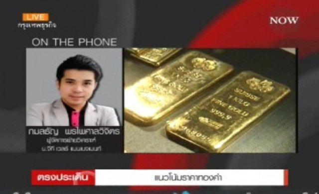 แนวโน้มราคาทอง