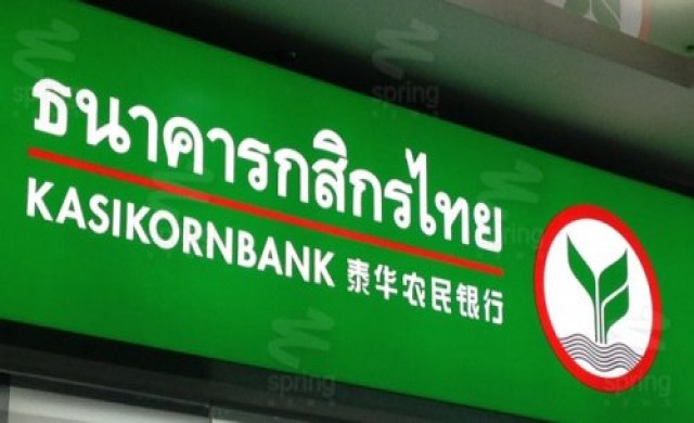 'กสิกรฯ'ลุยดิจิทัลแบงกิ้งตั้งเป้า30%