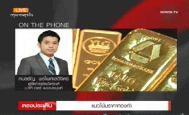 แนวโน้มราคาทอง