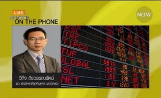 ทิศทางตลาดหุ้นภาคเช้า 20-5-57