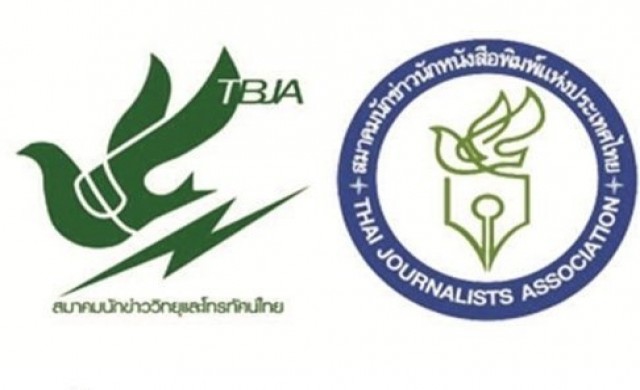 4องค์กรสื่อแนะ'กอ.รส.'ทบทวนควบคุมสื่อฯ