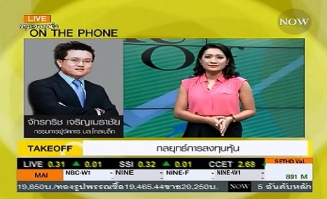 Take Off  ตลาดหุ้นไทย 22-5-57