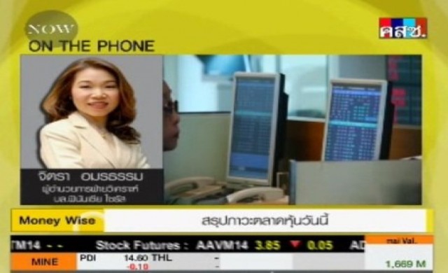 กลยุทธ์ลงทุนตลาดหุ้นภาคบ่าย 26-5-57