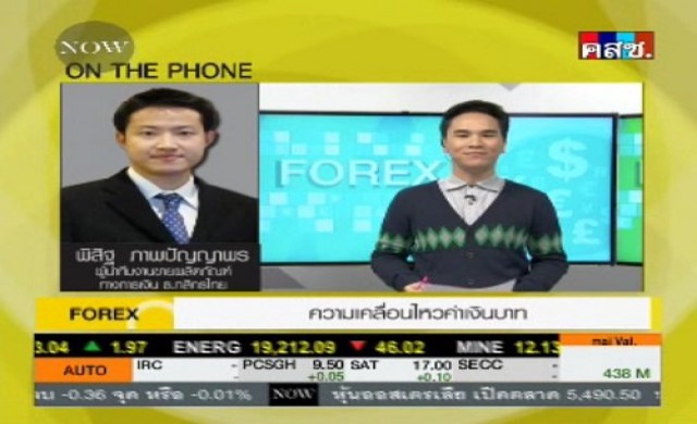 Take Off ความเคลื่อนไหวค่าเงินบาท 27-5-57