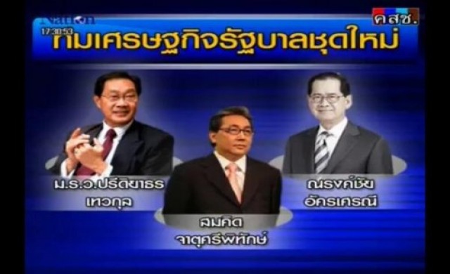 เปิด6ที่ปรึกษาคสช.'ประวิตร-อนุพงษ์'คุมมั่นคง