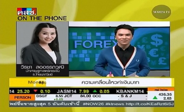 Take Off ความเคลื่อนไหวค่าเงินบาท 29-5-57