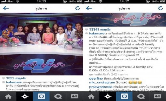 กาละแมร์โพสต์ไอจีอำลา'ผู้หญิงถึงผู้หญิง'