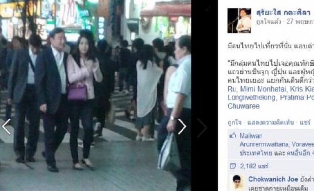 สื่อตปท.ชี้'ทักษิณ'มาช็อปปิ้งญี่ปุ่นจริง