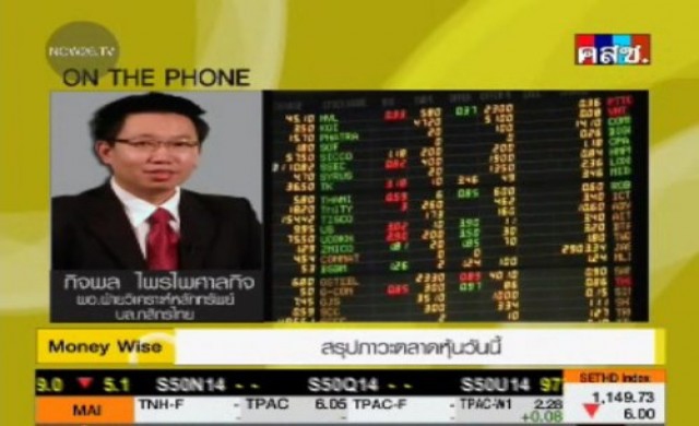 สรุปภาวะซื้อขายตลาดหุ้น 4-6-57