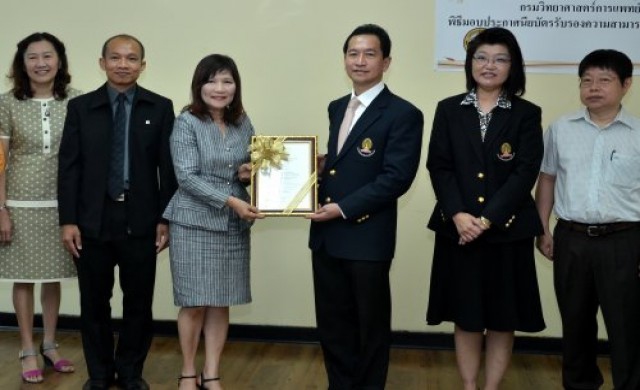 กรมวิทย์ฯ รับรองแลปการแพทย์ รพ.จุฬาฯ