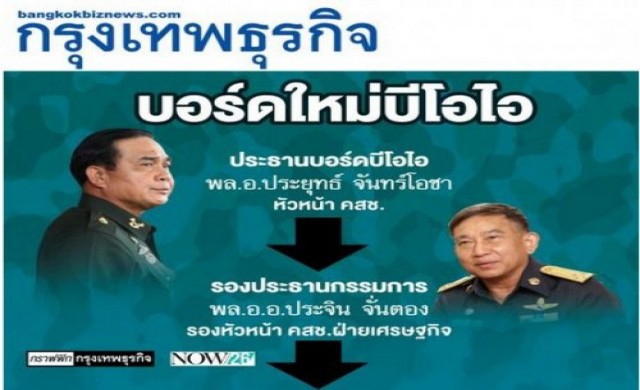 ยอดขอลงทุน5เดือน3แสนล.บีโอไอชี้ครึ่งหลังฟื้น