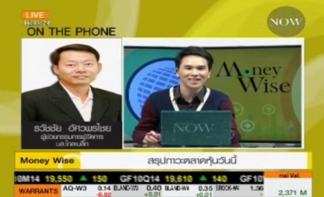 สรุปภาวะซื้อขายตลาดหุ้นไทยภาคบ่าย 11-6-57