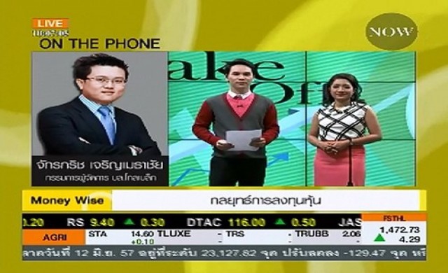 Take Off  ตลาดหุ้นไทย 12-6-57