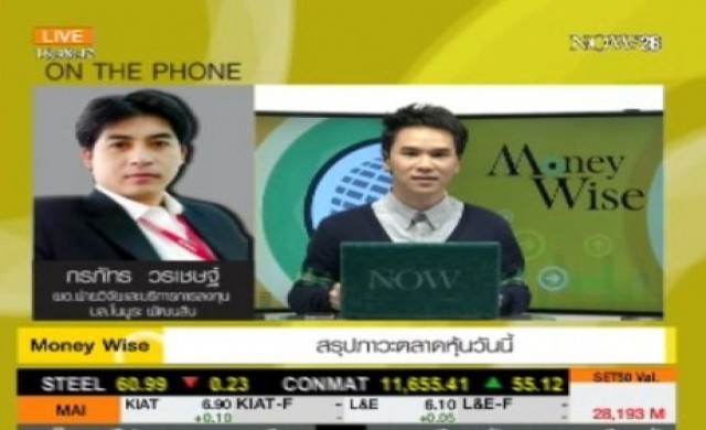 สรุปภาวะซื้อขายตลาดหุ้นไทยภาคบ่าย 17-6-57