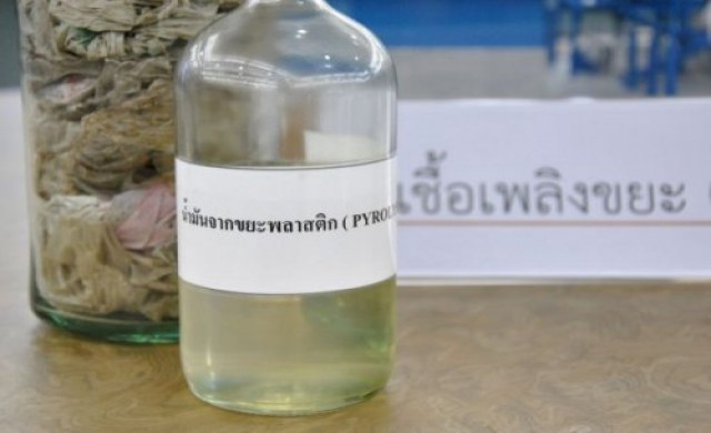 "น้ำมัน"จากขยะพลาสติก