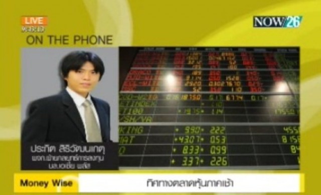 ทิศทางตลาดหุ้นภาคเช้า 23-6-57
