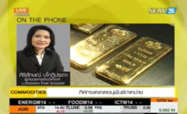 ทิศทางตลาดอนุพันธ์ภาคบ่าย 23-6-57