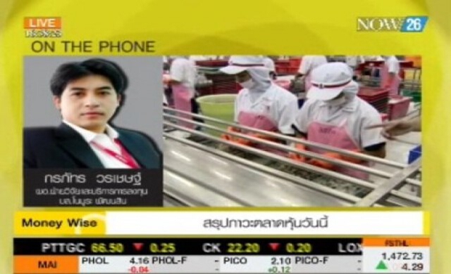 สรุปภาวะซื้อขายตลาดหุ้นไทยภาคบ่าย 24-6-57