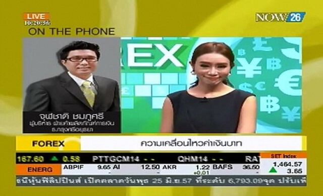 Take Off ความเคลื่อนไหวค่าเงินบาท 25-6-57