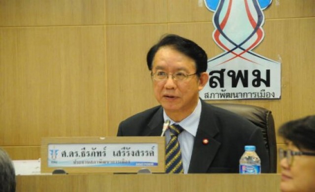 แนะคสช.แก้3ปมทุจริต-การศึกษา-กระจายอำนาจ