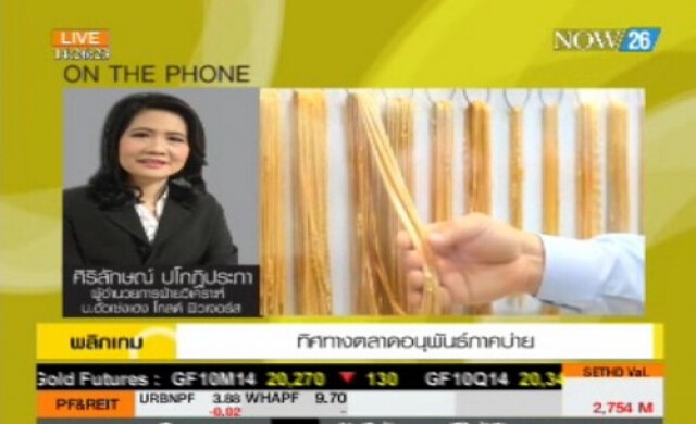 ทิศทางตลาดอนุพันธ์ภาคบ่าย 25-6-57