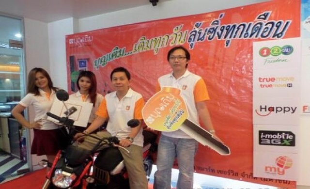 บุญเติมแจกมอเตอร์ไซต์