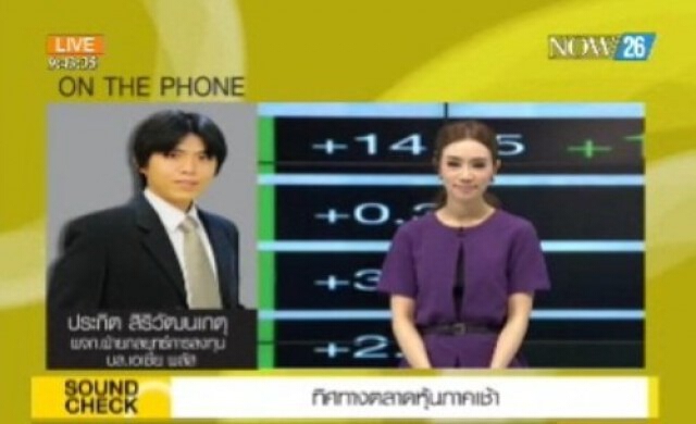 ทิศทางตลาดหุ้นภาคเช้า 26-6-57
