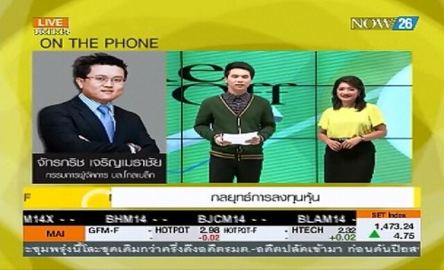 Take Off ตลาดหุ้นไทย 26-6-57