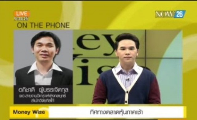 ทิศทางตลาดหุ้นภาคเช้า 27-6-57