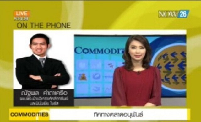 ทิศทางตลาดอนุพันธ์ภาคเช้า 27-6-57