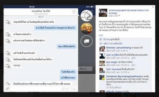 รวบไกด์หลอกขายทัวร์ผ่านเฟสบุ๊กเหยื่อสูญนับแสน