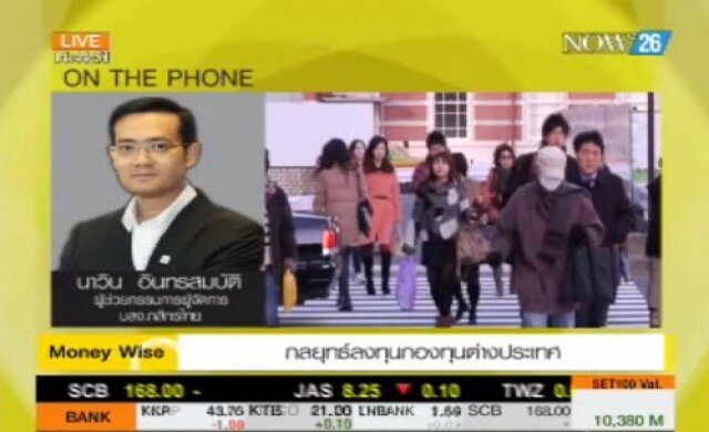 กลยุทธ์ลงทุนกองทุนต่างประเทศ