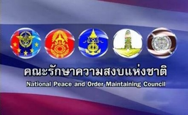 คสช.สั่งย้าย'บิ๊กขรก.'ลอตใหญ่อีกรอบ
