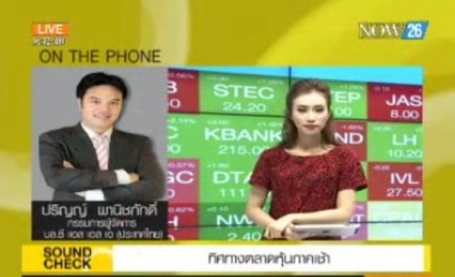 ทิศทางตลาดหุ้นภาคเช้า 8-7-57