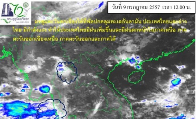 เตือนคลื่นลมแรงในทะเลอันดามันและอ่าวไทย