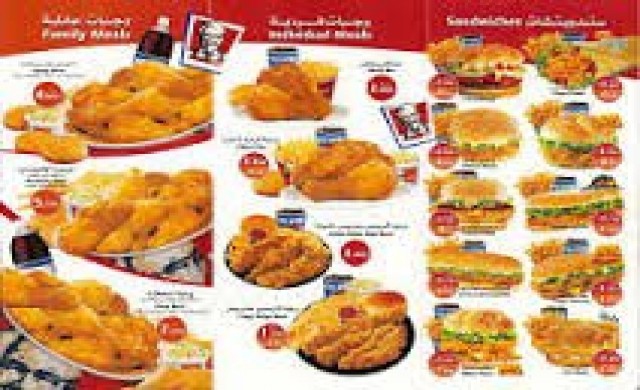 คกก.อิสลามฯย้ำ'เคเอฟซี'ปัตตานีไม่ใช่ฮาลาล
