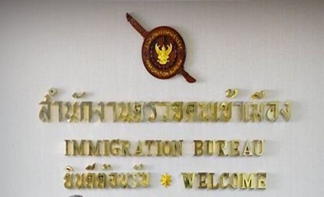 ตม.ขยายผลจับชาวต่างชาติสวมสิทธิออกบัตรปชช.ไทย