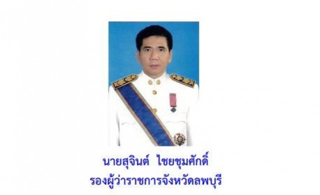 รองผู้ว่าฯลพบุรีสั่งระงับเคลื่อนย้ายลิง