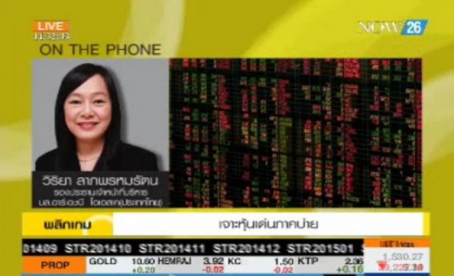 เจาะหุ้นเด่นภาคบ่าย 18-7-57