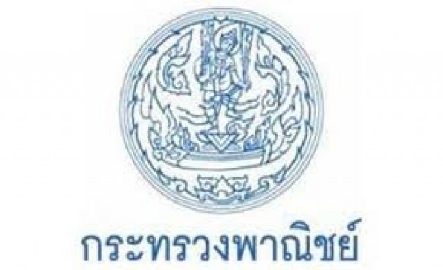 พาณิชย์เผยขึ้นแวตเป็น10%เงินเฟ้อเพิ่ม0.3%