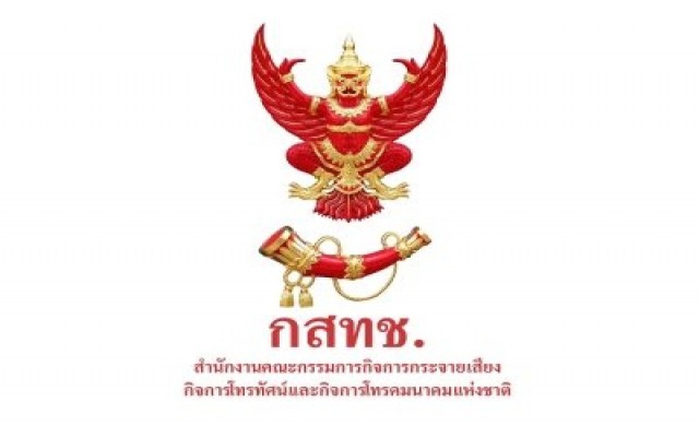 'กสทช.'สรุปราคาคูปองทีวีดีจิตอล24ก.ค.