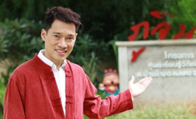ภูจินดา 'สุข' เท่ากับ 'กำไร'