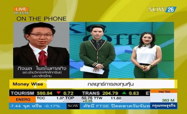 Take Off  ตลาดหุ้นไทย 22-7-57