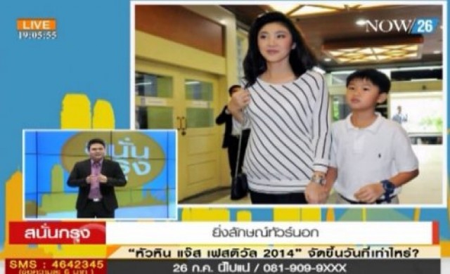 สนั่นกรุง!'ยิ่งลักษณ์ทัวร์นอก'-'ผมจะเป็นนายกฯ'
