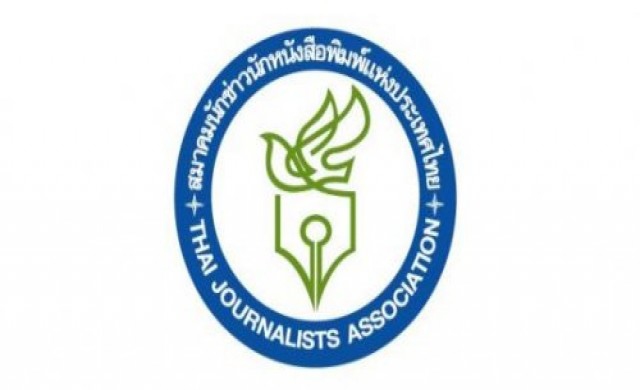 สมาคมนักข่าวฯแถลงห่วงเสรีภาพสื่อเมียนมาร์ถดถอย