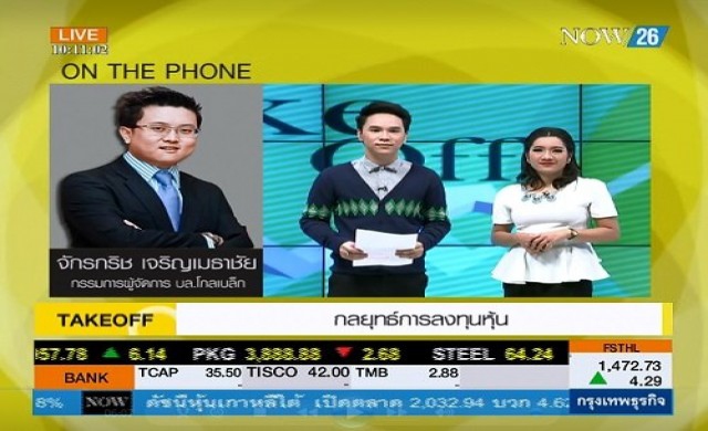 Take Off  ตลาดหุ้นไทย 24-7-57