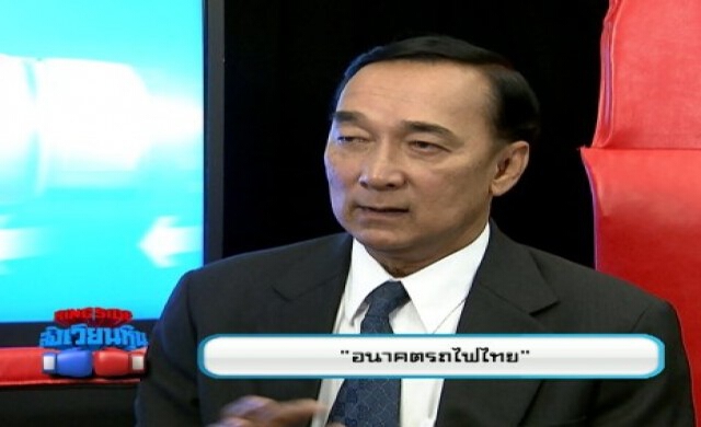 อนาคตรถไฟไทยกับประธานบอร์ดร.ฟ.ท.